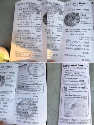 五感 小皿イタリアン アンド 生パスタ（ごかん こざらいたりあん あんど なまぱすた）