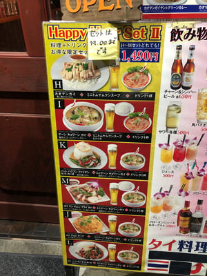 カパオ タイ