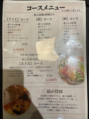 もつ酒場 結(ゆう)