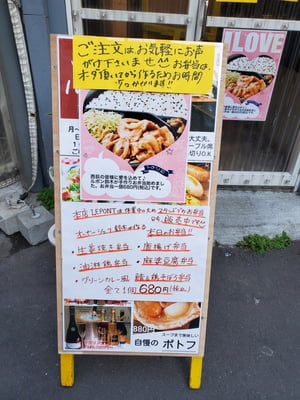 西荻窪ビストロキッチン ルポン