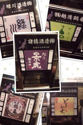 ぽんしゅ館 新潟驛店