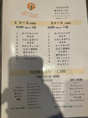 スリランカカレー ミリス