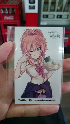 らぁめん城ヶ崎