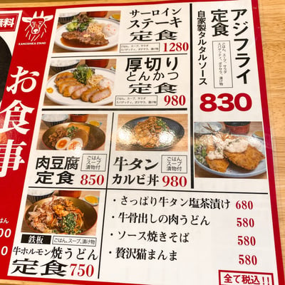 ツマミグイ酒場 カモシカスタンド