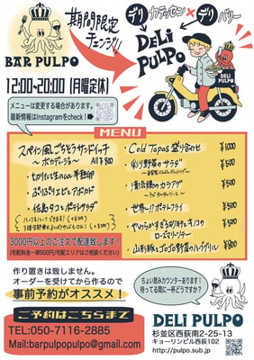 BAR PULPO