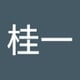 平田 桂一
