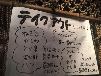 炭屋五兵衛西荻窪店