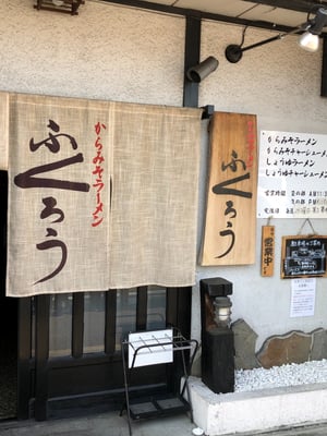 ふくろう 本店