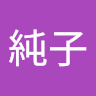 倉岡純子