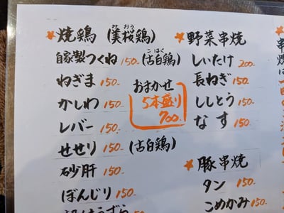 串焼〇荻 (ｸｼﾔｷ ﾏﾙｵｷﾞ)