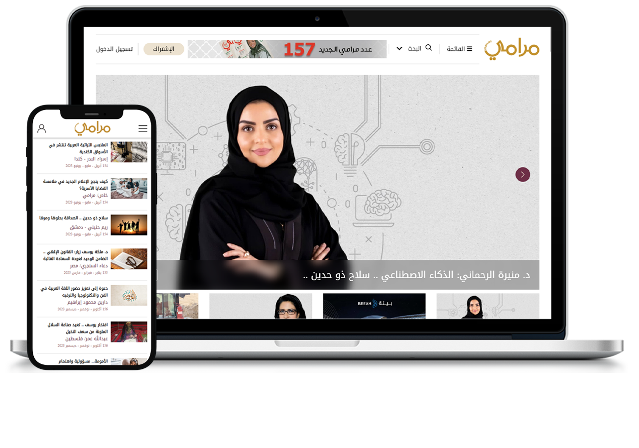 Best website Development in UAE