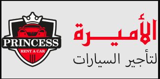 Princess Rent a Car logo