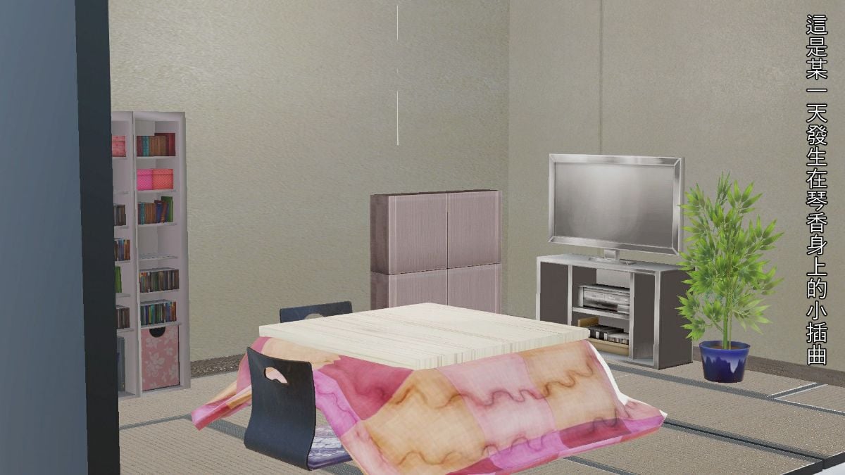 [3D]琴香の日常1-3