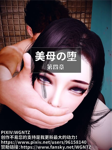 [WGNTZ] 美母の堕 04 - 在线ACG，视频动画，漫画，动漫，绅士游戏，3D漫画，福利图片-在线ACG，视频动画，漫画，动漫，绅士游戏，3D漫画，福利图片