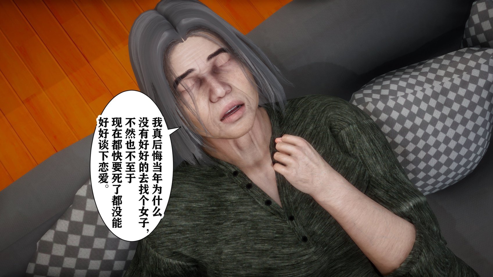[唐] 妻子的恋爱 上