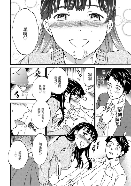 图片[3]-[Cuvie] やわらかなぬかるみ｜柔情泥泞 [中国翻訳] [无修正] [DL版] - 在线ACG，视频动画，漫画，动漫，绅士游戏，3D漫画，福利图片-在线ACG，视频动画，漫画，动漫，绅士游戏，3D漫画，福利图片