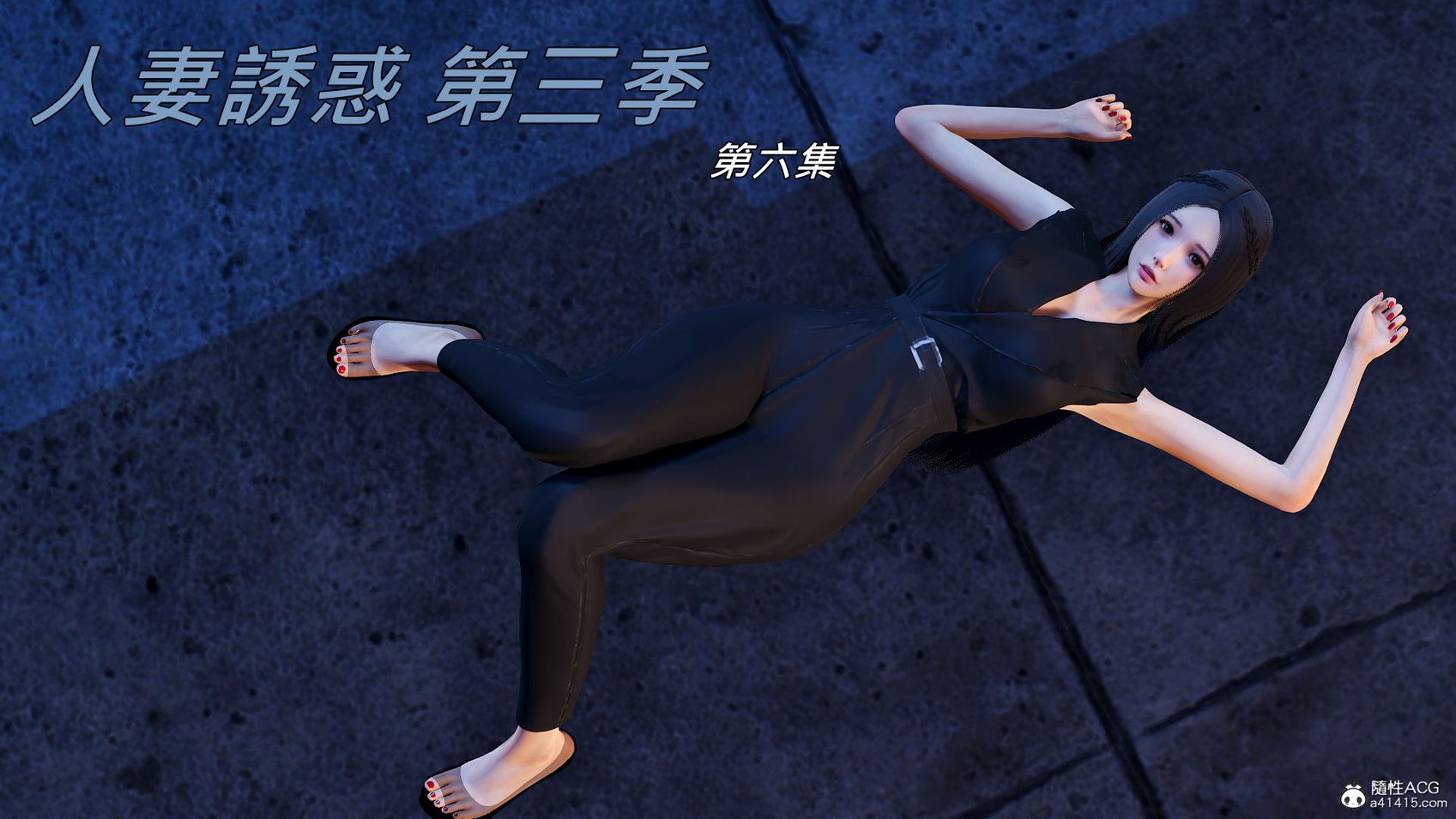 [趴趴熊] 人妻诱惑 第三季 6