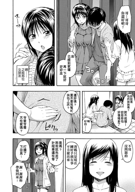 图片[2]-[鹤田文学] カクレコト [中国翻訳] [无修正] [DL版] - 在线ACG，视频动画，漫画，动漫，绅士游戏，3D漫画，福利图片-在线ACG，视频动画，漫画，动漫，绅士游戏，3D漫画，福利图片