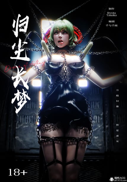 [ryota tanaka] 逆转S2 03 - 在线ACG，视频动画，漫画，动漫，绅士游戏，3D漫画，福利图片-在线ACG，视频动画，漫画，动漫，绅士游戏，3D漫画，福利图片