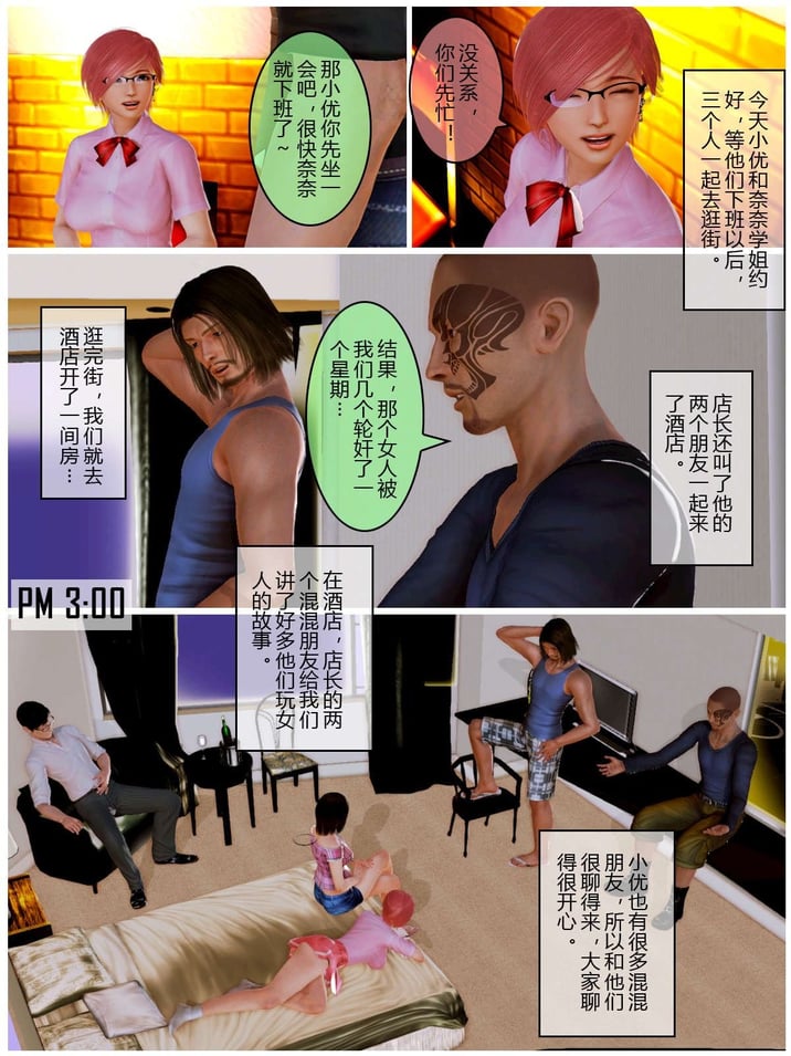 [3D]小优日记 第1-3季(完)
