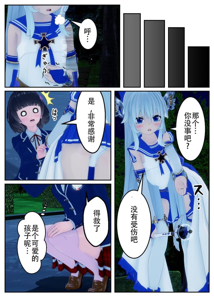 [不咕鸟汉化组] 乗っ取られた魔法少女の悲剧