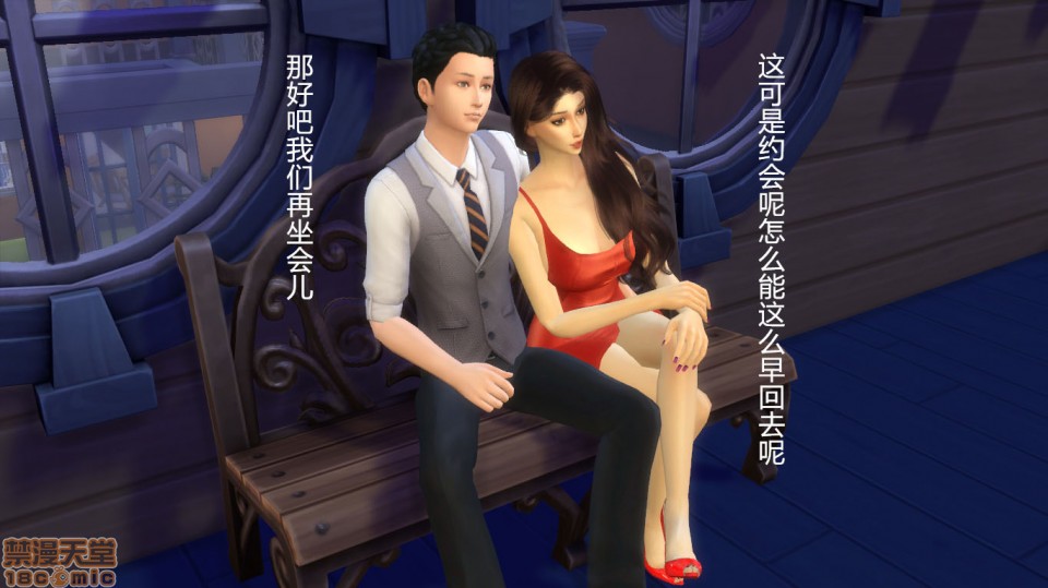 继母的爱巢6