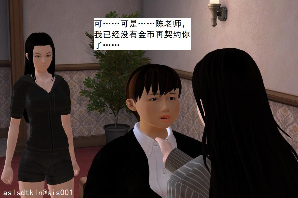 校園奴隸契約54