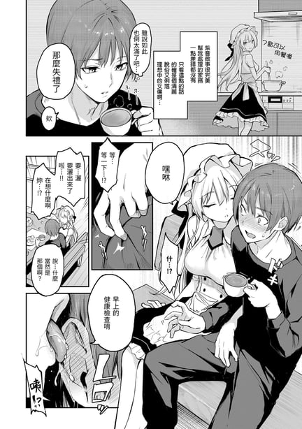 图片[2]-[みちきんぐ] アザトメイキング｜打造坏坏小心机 [中国翻訳] [无修正] [DL版] - 在线ACG，视频动画，漫画，动漫，绅士游戏，3D漫画，福利图片-在线ACG，视频动画，漫画，动漫，绅士游戏，3D漫画，福利图片