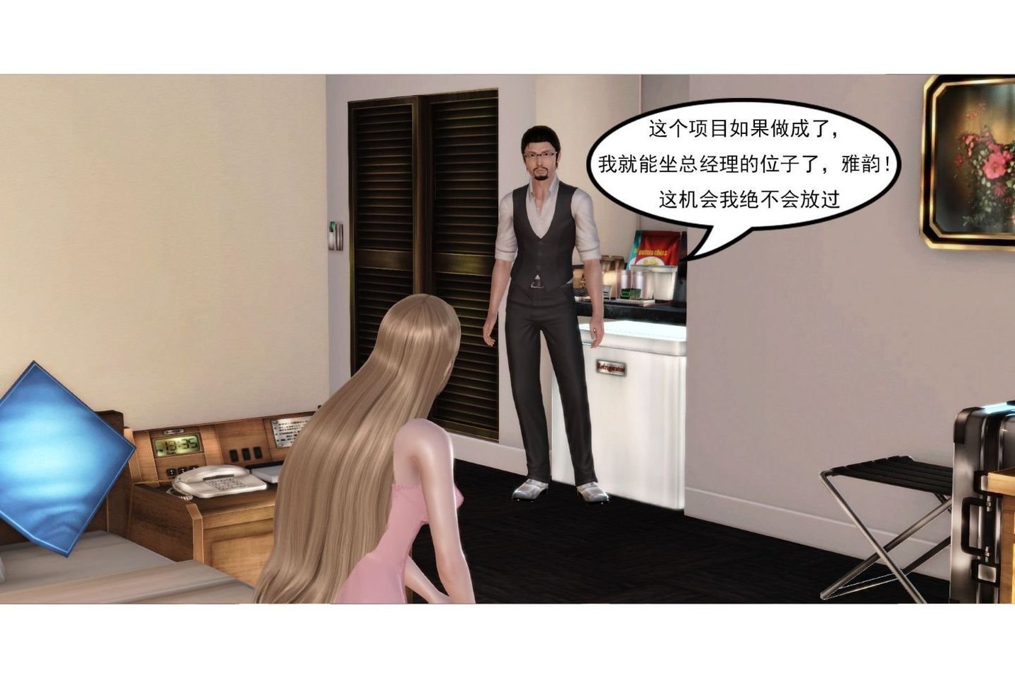[3D]左的欲望 01-30