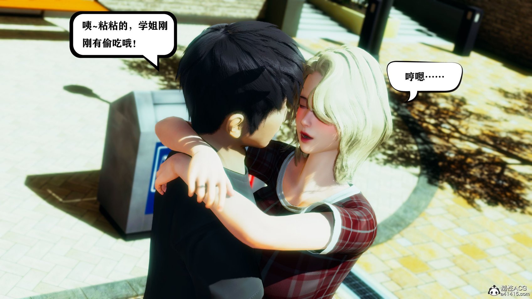 [3D][W_XHNB] 美妙出租屋 1-16