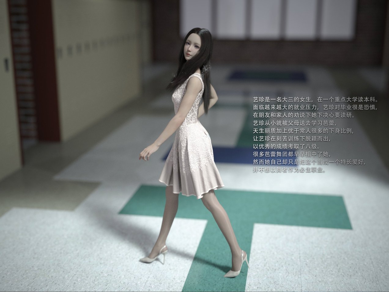 [3D] 天鹅陨落 1