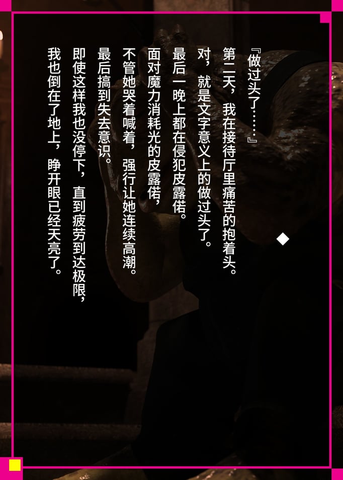 [なでしこさん] 我をイカせてみせるがよい! 后编 [异界小卖部出资&不咕鸟汉化组]