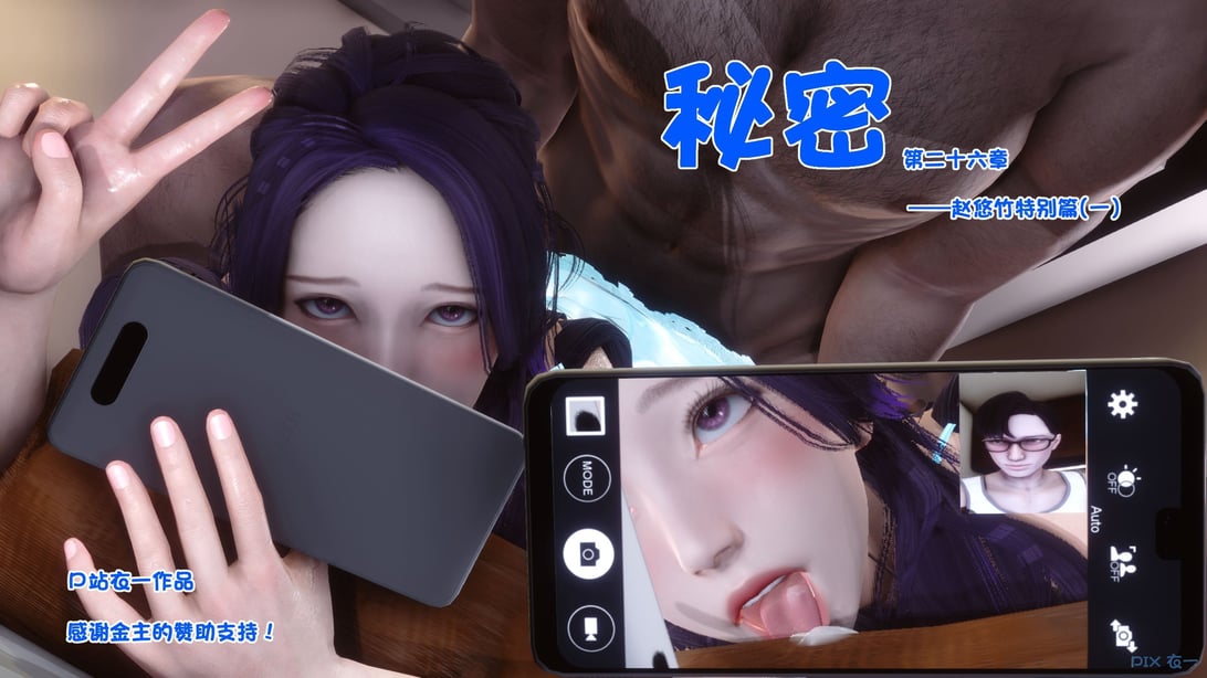 [衣一] 秘密 26-在线ACG，视频动画，漫画，动漫，绅士游戏，3D漫画，福利图片