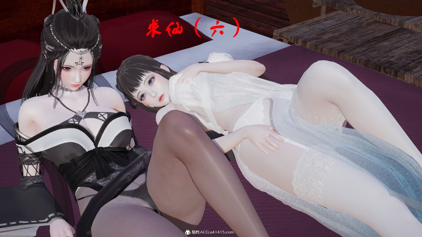 求仙6-10