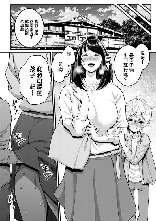 图片[3]-[アガタ] あなたのママになりたくて｜想成为你心中最爱的马麻 [未来数位] [无修正] [DL版] - 在线ACG，视频动画，漫画，动漫，绅士游戏，3D漫画，福利图片-在线ACG，视频动画，漫画，动漫，绅士游戏，3D漫画，福利图片