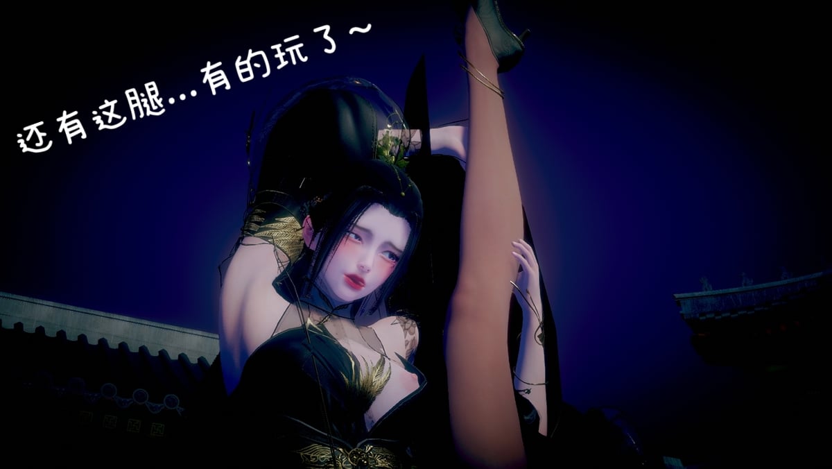[3D] 换魂