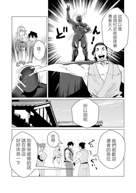 图片[2]-[远山ブリン] 勇者さまは报酬に人妻をご希望です 2巻 [我怎么在汉化] - 在线ACG，视频动画，漫画，动漫，绅士游戏，3D漫画，福利图片-在线ACG，视频动画，漫画，动漫，绅士游戏，3D漫画，福利图片