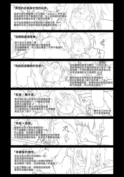 图片[2]-[灯ひでかず] 快感游戯录 [中国翻訳] [无修正] [DL版] - 在线ACG，视频动画，漫画，动漫，绅士游戏，3D漫画，福利图片-在线ACG，视频动画，漫画，动漫，绅士游戏，3D漫画，福利图片