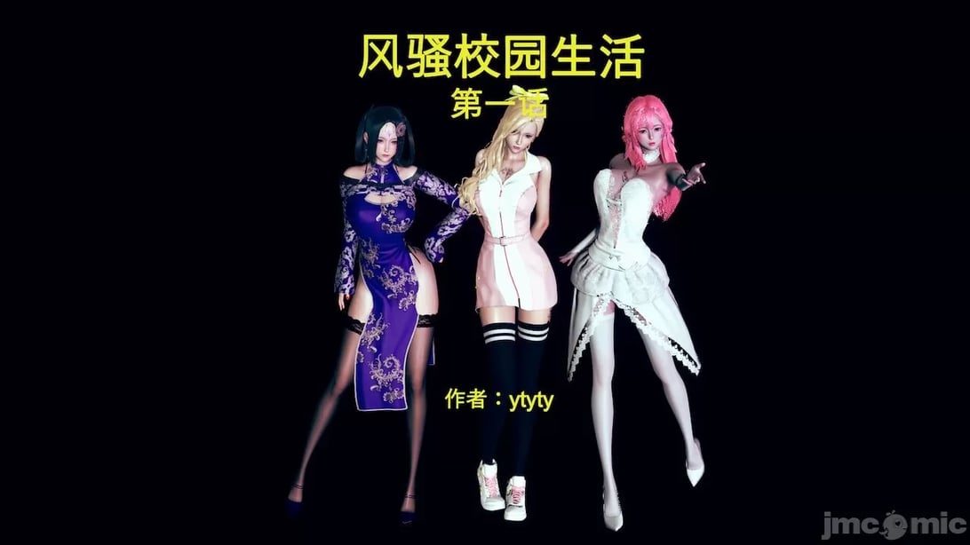 【ytyty】风骚校园生活01-12-在线ACG，视频动画，漫画，动漫，绅士游戏，3D漫画，福利图片