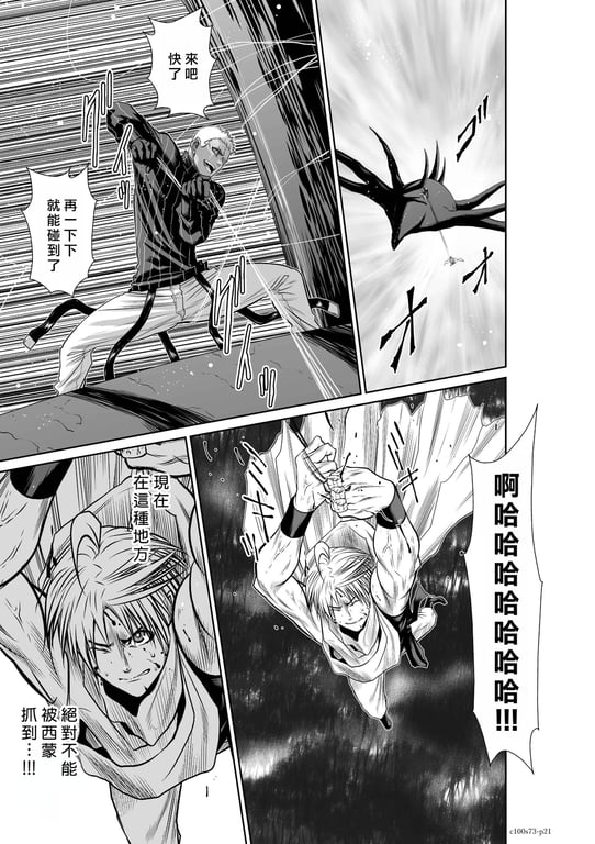 图片[3]-桃田テツ@『地上100阶』特别版 71-75.5 [中国翻译] - 在线ACG，视频动画，漫画，动漫，绅士游戏，3D漫画，福利图片-在线ACG，视频动画，漫画，动漫，绅士游戏，3D漫画，福利图片