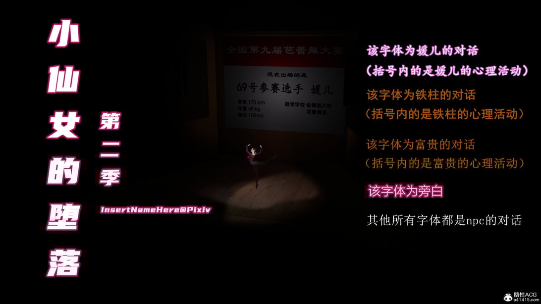 [insertnamehere] 小仙女的堕落 第二季 01-在线ACG，视频动画，漫画，动漫，绅士游戏，3D漫画，福利图片