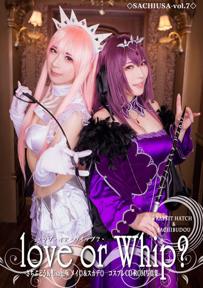 [SachiUsa (Rabbit Hatch & Sachibudou)] love or Whip (Fate／Grand Order)