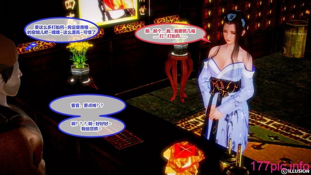 [3D] 极品家丁 01-03