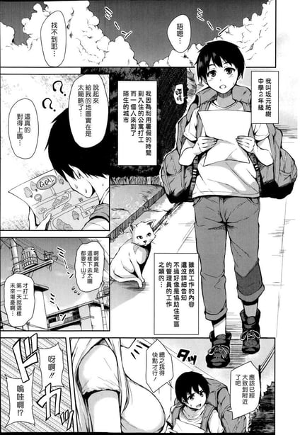 [立花オミナ] ボクは皆の管理人1-6整合版-在线ACG，视频动画，漫画，动漫，绅士游戏，3D漫画，福利图片