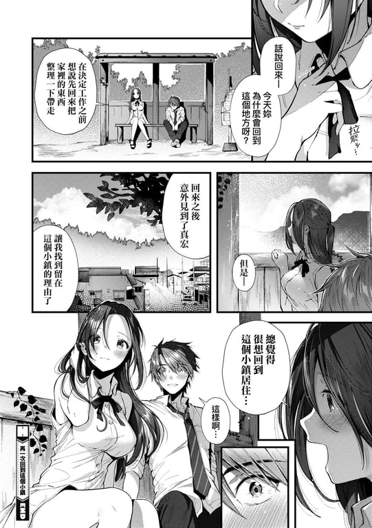 图片[2]-[水平线] キスハグ｜热吻拥抱 [中国翻訳] [DL版] - 在线ACG，视频动画，漫画，动漫，绅士游戏，3D漫画，福利图片-在线ACG，视频动画，漫画，动漫，绅士游戏，3D漫画，福利图片
