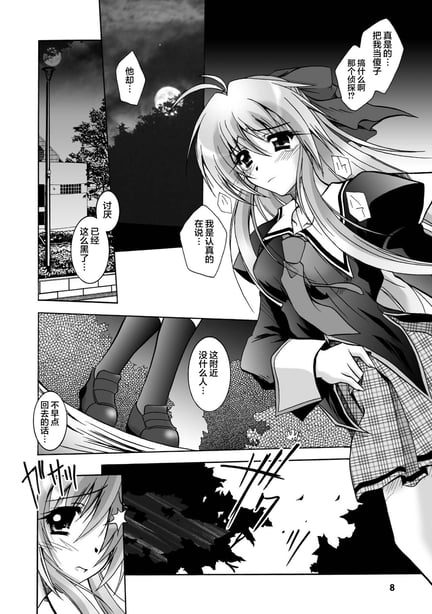 图片[3]-[ぱふぇ] 魔探侦 藤堂静华の淫妖事件簿 [DL版] - 在线ACG，视频动画，漫画，动漫，绅士游戏，3D漫画，福利图片-在线ACG，视频动画，漫画，动漫，绅士游戏，3D漫画，福利图片