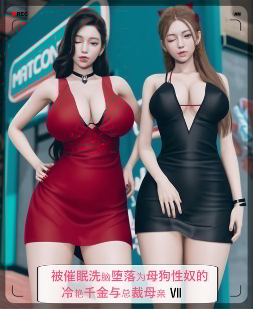[ikuu] 被催眠洗脑，堕落为母狗性奴的冷艳千金与总裁母亲 07（无水印、无码） - 在线ACG，视频动画，漫画，动漫，绅士游戏，3D漫画，福利图片-在线ACG，视频动画，漫画，动漫，绅士游戏，3D漫画，福利图片