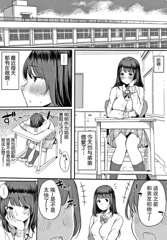 图片[2]-[桜汤ハル] 不纯なカンケイ + イラストカード [牛肝菌汉化] - 在线ACG，视频动画，漫画，动漫，绅士游戏，3D漫画，福利图片-在线ACG，视频动画，漫画，动漫，绅士游戏，3D漫画，福利图片