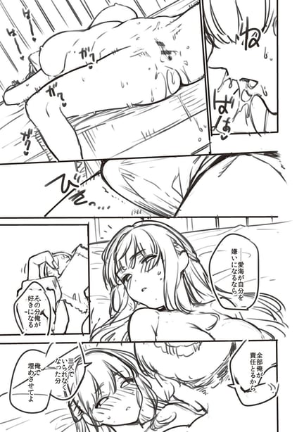 图片[2]-[ヘリを] ビター・スイート・コンプレックス [梦之行踪汉化组] [DL版] [整合／次序修改] - 在线ACG，视频动画，漫画，动漫，绅士游戏，3D漫画，福利图片-在线ACG，视频动画，漫画，动漫，绅士游戏，3D漫画，福利图片