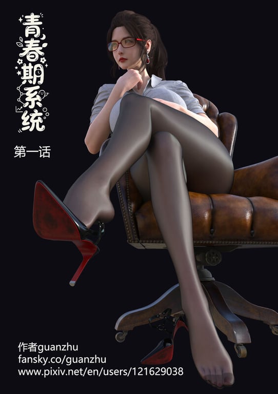 [中文][漫][3D]青春期系统[完整版][黑丝.人妻] [231P]-中文绅士游戏下载,黄游,色情手机游戏,绅士漫画,里番